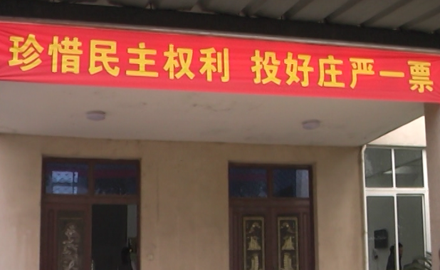 市人大代表换届选举k8凯发官方网站选举点选举投票顺利举行