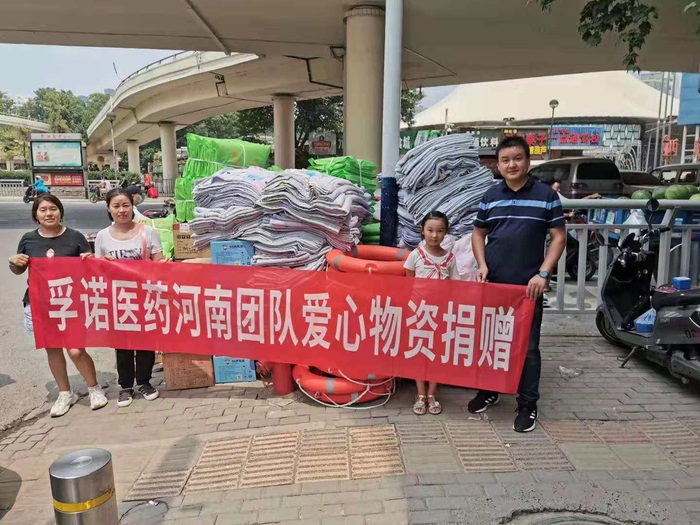 k8凯发官方网站公司 向河南新乡捐赠3000支软膏